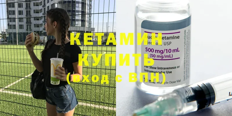 что такое   Белоярский  площадка наркотические препараты  КЕТАМИН ketamine 